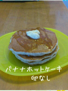 簡単♪バナナホットケーキ(卵なし)-レシピのメイン写真