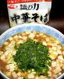 豆腐ラーメン・サッポロ一番「麺の力」