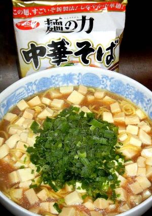 豆腐ラーメン・サッポロ一番「麺の力」-レシピのメイン写真