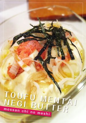 明太子ネギバターon豆腐♪【ズボラ飯】-レシピのメイン写真