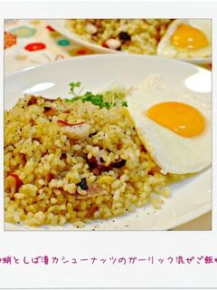 ☆蛸としば漬ナッツのガーリック混ぜご飯☆-レシピのメイン写真