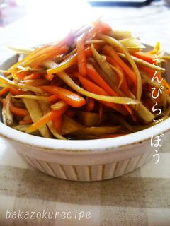 きんぴらごぼう-レシピのメイン写真