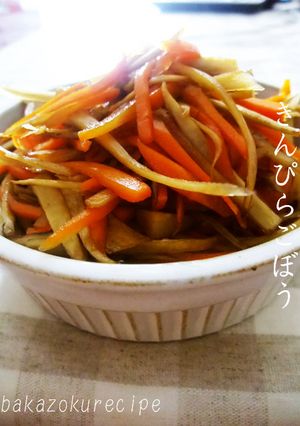 きんぴらごぼう-レシピのメイン写真