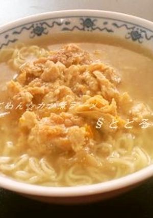 ズボラでごめん☆カツ煮ラーメン-レシピのメイン写真