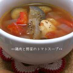 รูปของ ★鶏肉と野菜のトマトスープ★