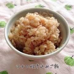รูปของ ツナの炊き込みご飯