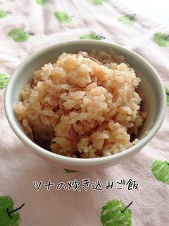 ツナの炊き込みご飯-レシピのメイン写真