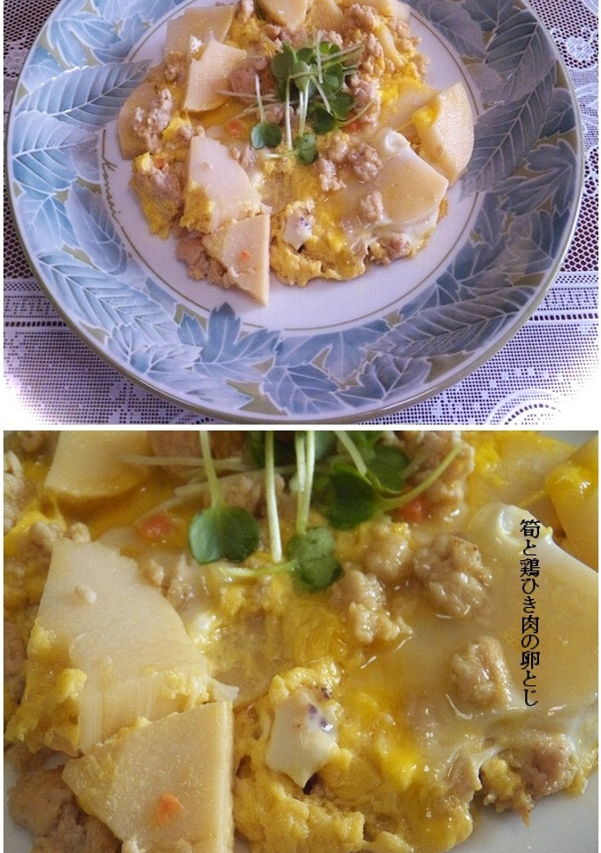 筍と鶏ひき肉の卵とじ-レシピのメイン写真