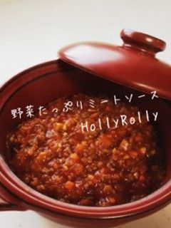 野菜たっぷりミートソース-レシピのメイン写真