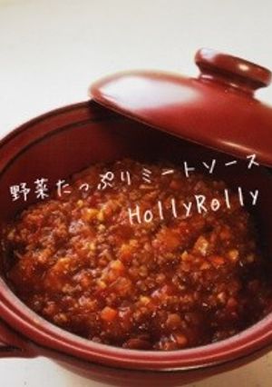 野菜たっぷりミートソース-レシピのメイン写真