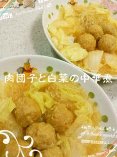 *肉団子と白菜の中華煮*-レシピのメイン写真
