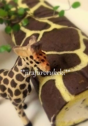 キリン柄＊cute＊ロールケーキ-レシピのメイン写真