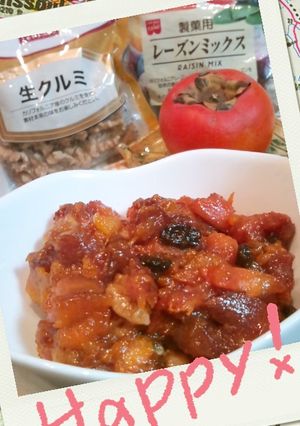 季節限定！カラメル柿＆胡桃＆レーズン-レシピのメイン写真