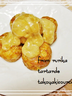 簡単激旨◆タルタルでたこ焼きソース◆-レシピのメイン写真