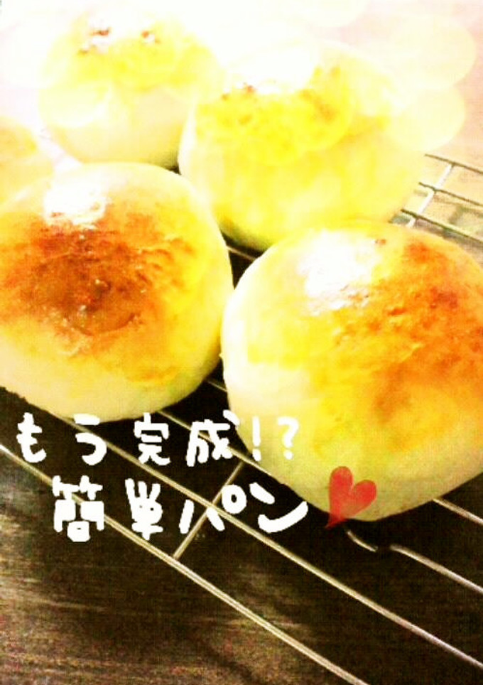 もう完成!?簡単パン-レシピのメイン写真