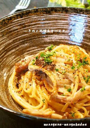 ■かんたん旨い！きのこの明太子パスタ■-レシピのメイン写真