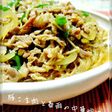 残り物野菜で☺豚こま肉と春雨の中華炒め
