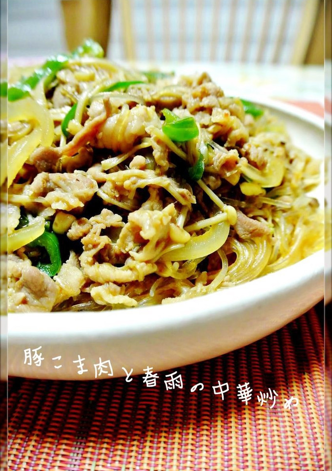 残り物野菜で☺豚こま肉と春雨の中華炒め-レシピのメイン写真