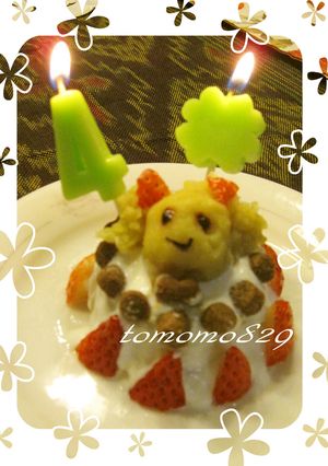 ☆愛犬用♪簡単☆誕生日ケーキ❤☆。♪-レシピのメイン写真