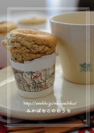 ☆紙コップでほうじ茶シフォン☆-レシピのメイン写真