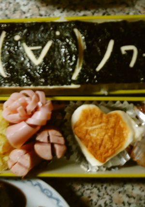 アスキーアートでキャラ弁　パート３-レシピのメイン写真