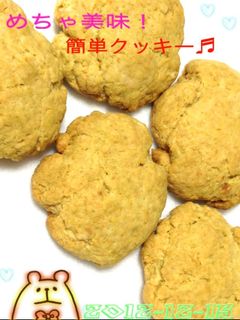 簡単♡ふあふあサクサククッキー(゚∀゚)-レシピのメイン写真