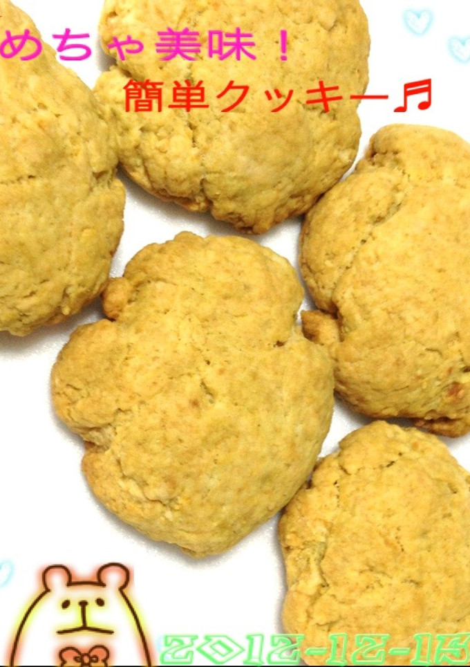 簡単♡ふあふあサクサククッキー(ﾟ∀ﾟ)-レシピのメイン写真