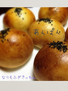 あんも手作り☆あんぱん☆-レシピのメイン写真