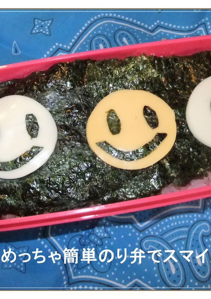 ❀めっちゃ簡単のり弁でスマイル弁❀-レシピのメイン写真