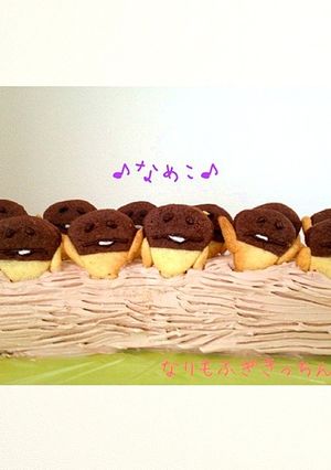 ななな♪なめこ♪的クッキー&原木ケーキ-レシピのメイン写真