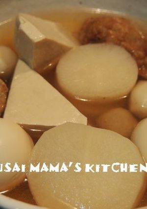 シンガポールおでん-レシピのメイン写真
