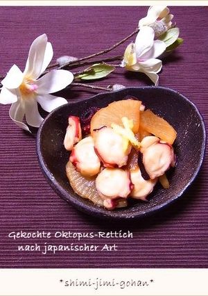 たこと大根の甘辛煮-レシピのメイン写真