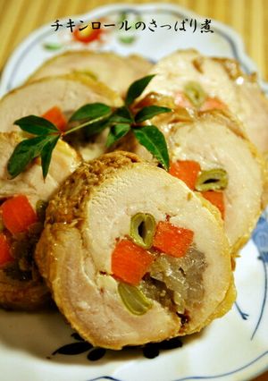 チキンロールのさっぱり煮-レシピのメイン写真