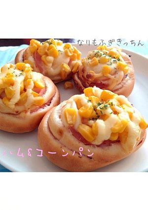 ☆ハム&コーンパン☆-レシピのメイン写真