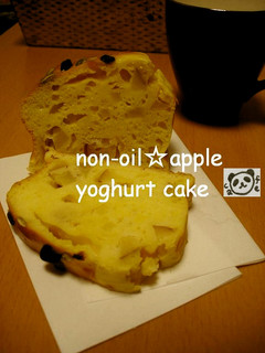 ノンオイル☆りんごヨーグルトケーキ-レシピのメイン写真
