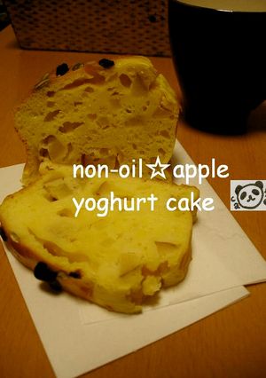 ノンオイル☆りんごヨーグルトケーキ-レシピのメイン写真