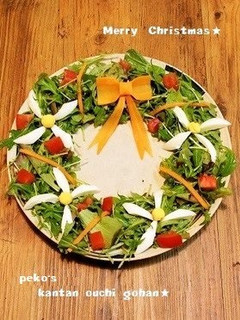 クリスマスに簡単華やか☆リースのサラダ-レシピのメイン写真