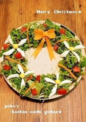 クリスマスに簡単華やか☆リースのサラダ-レシピのメイン写真