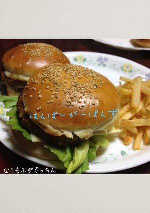 ごま付き★ハンバーガーバンズ-レシピのメイン写真