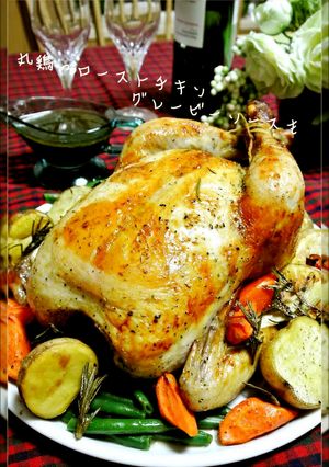 丸鶏のローストチキン♡グレービーソースも-レシピのメイン写真