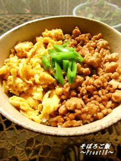 そぼろご飯-レシピのメイン写真