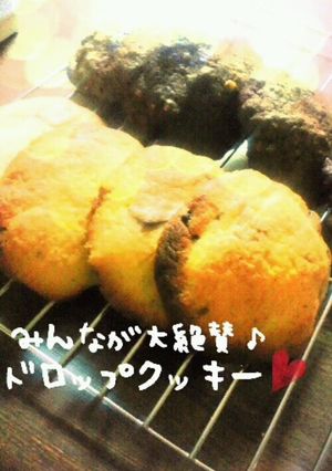 みんなが大絶賛♪ドロップクッキー-レシピのメイン写真