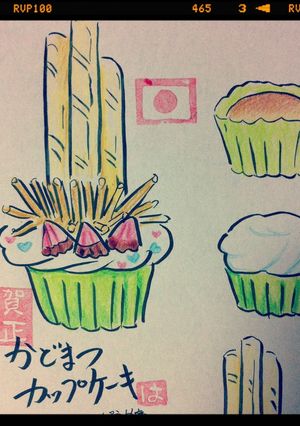 お正月カップケーキ（盛りつけ案）-レシピのメイン写真