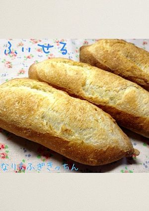 フランスパン*フィセル-レシピのメイン写真