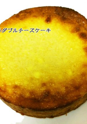 超簡単！濃厚ベイクドWチーズケーキ-レシピのメイン写真