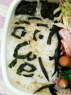 アナゴさん海苔弁当-レシピのメイン写真