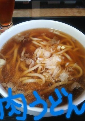 肉うどん【ランチに★】-レシピのメイン写真