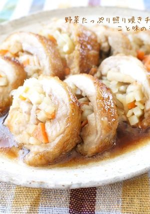 野菜たっぷり照り焼きチキンロール-レシピのメイン写真