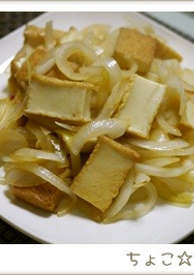 厚揚げと玉ねぎのスイチリ炒め-レシピのメイン写真