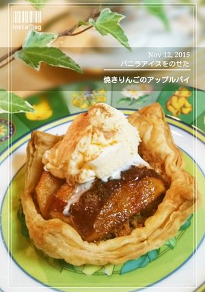 焼きりんごのアップルパイ-レシピのメイン写真